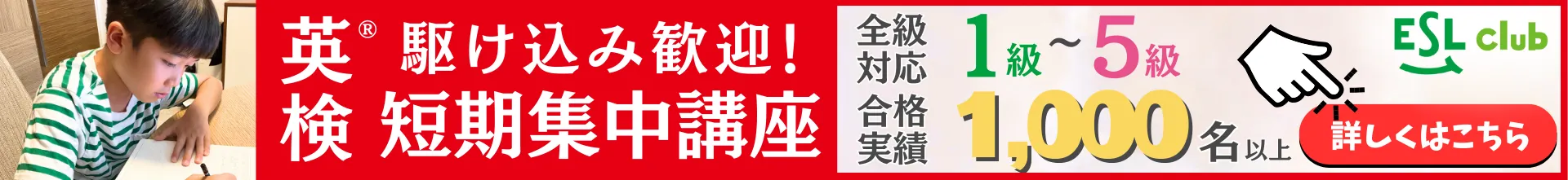 短期集中講座